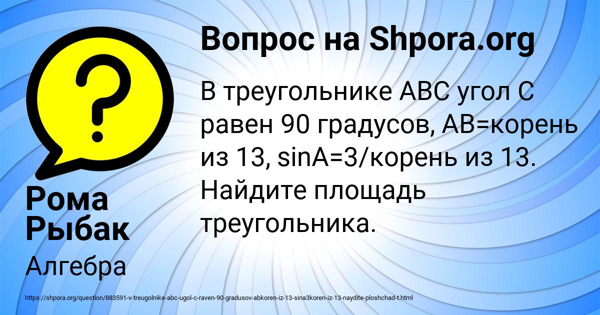 Картинка с текстом вопроса от пользователя Рома Рыбак