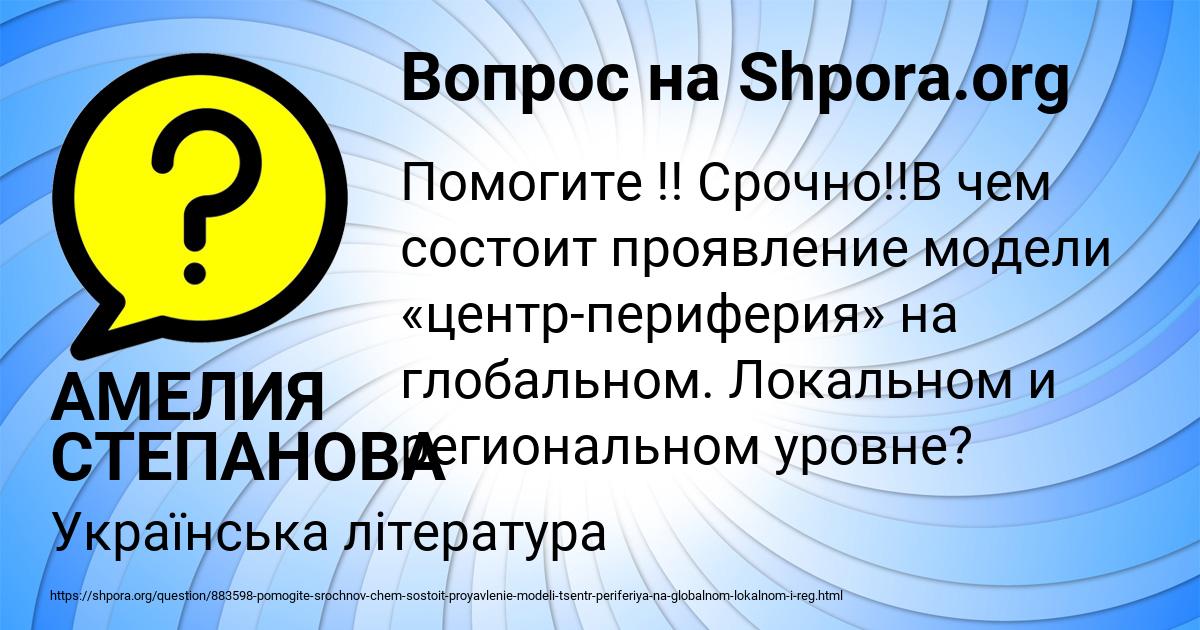 Картинка с текстом вопроса от пользователя АМЕЛИЯ СТЕПАНОВА