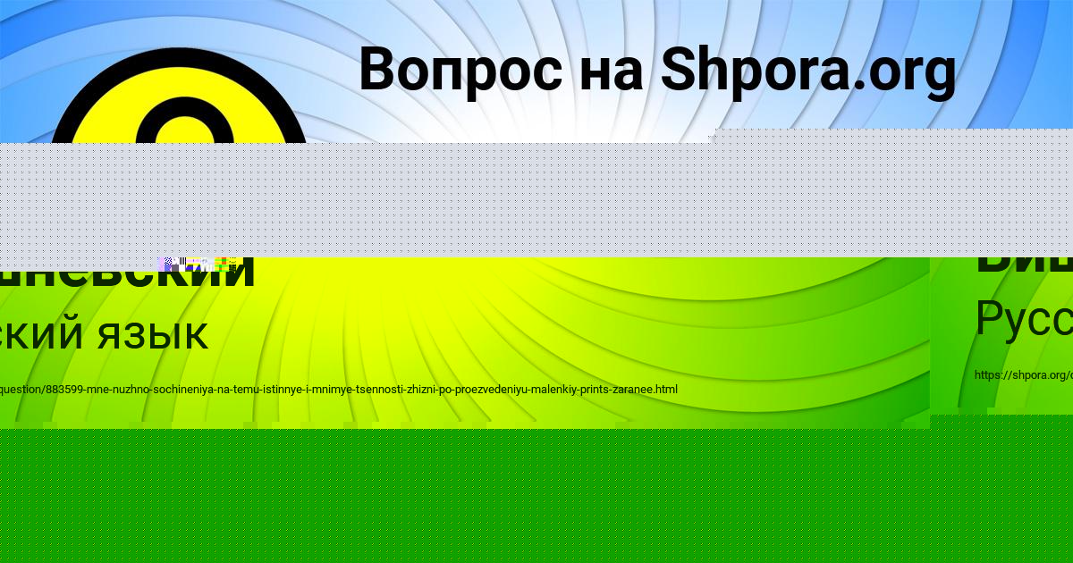 Картинка с текстом вопроса от пользователя Никита Вишневский