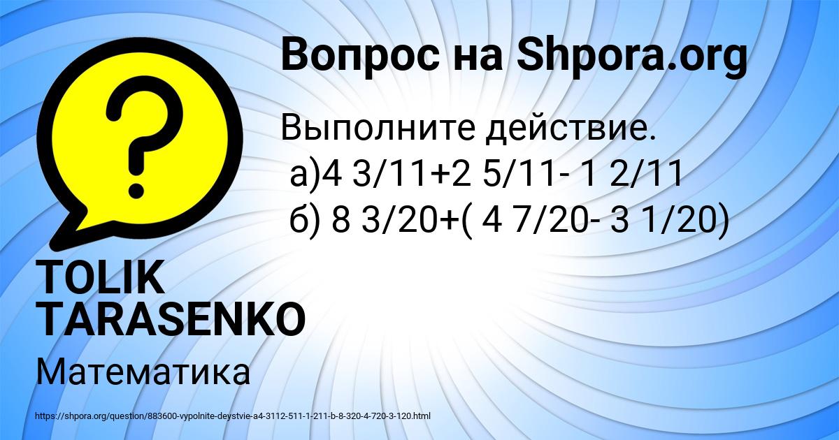 Картинка с текстом вопроса от пользователя TOLIK TARASENKO
