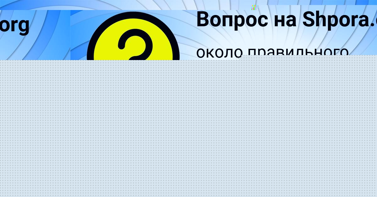 Картинка с текстом вопроса от пользователя Милада Быковець