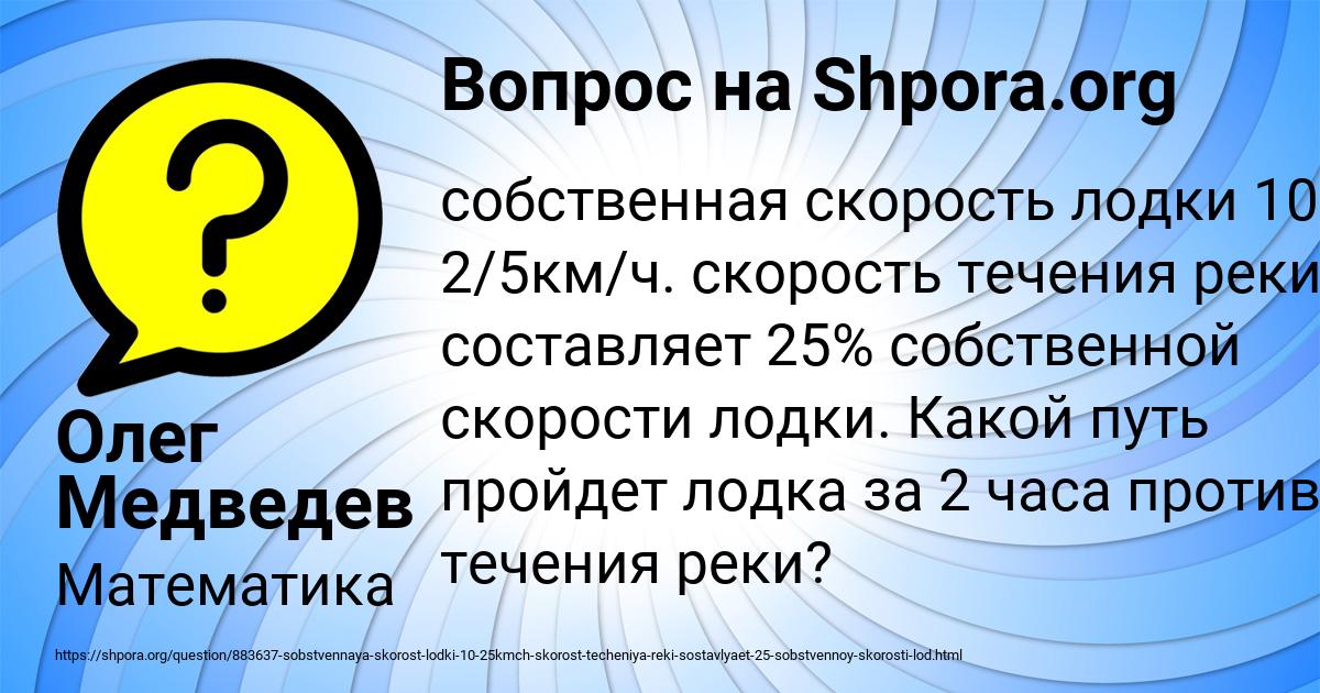 Картинка с текстом вопроса от пользователя Олег Медведев