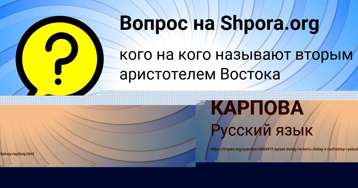 Картинка с текстом вопроса от пользователя Vlad Moiseenko