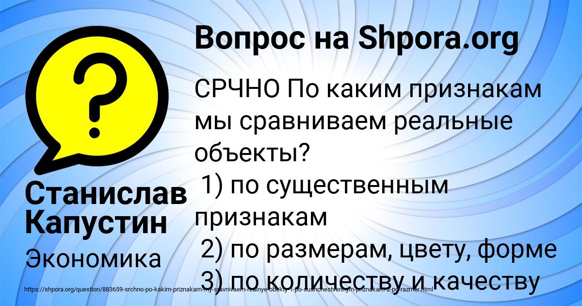 Картинка с текстом вопроса от пользователя Станислав Капустин