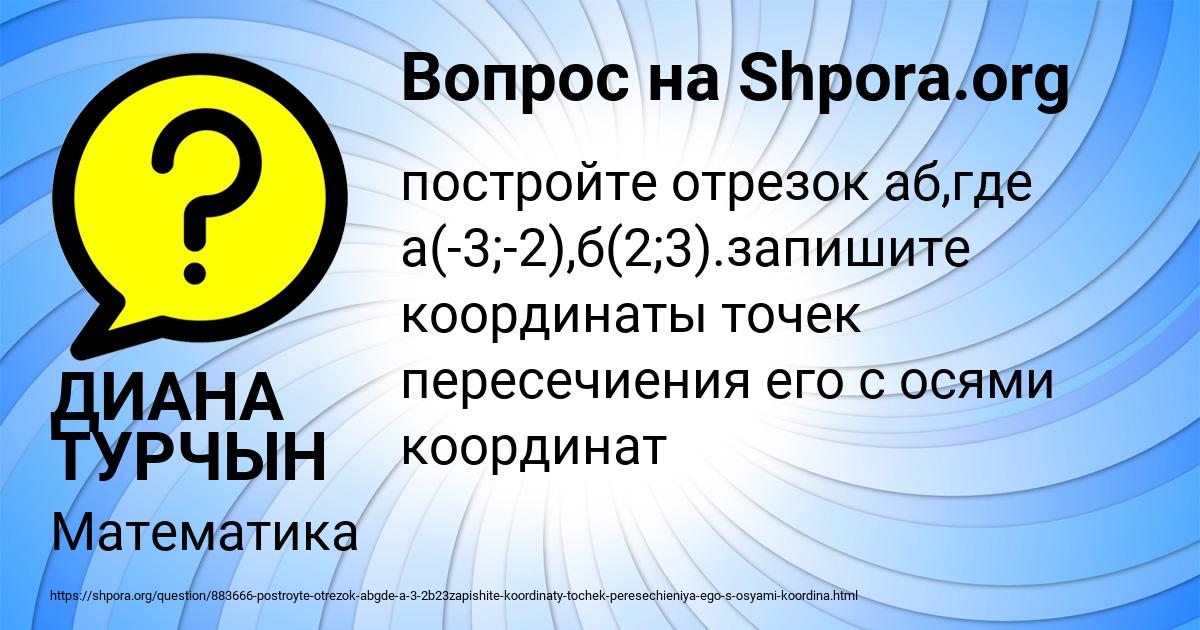Картинка с текстом вопроса от пользователя ДИАНА ТУРЧЫН