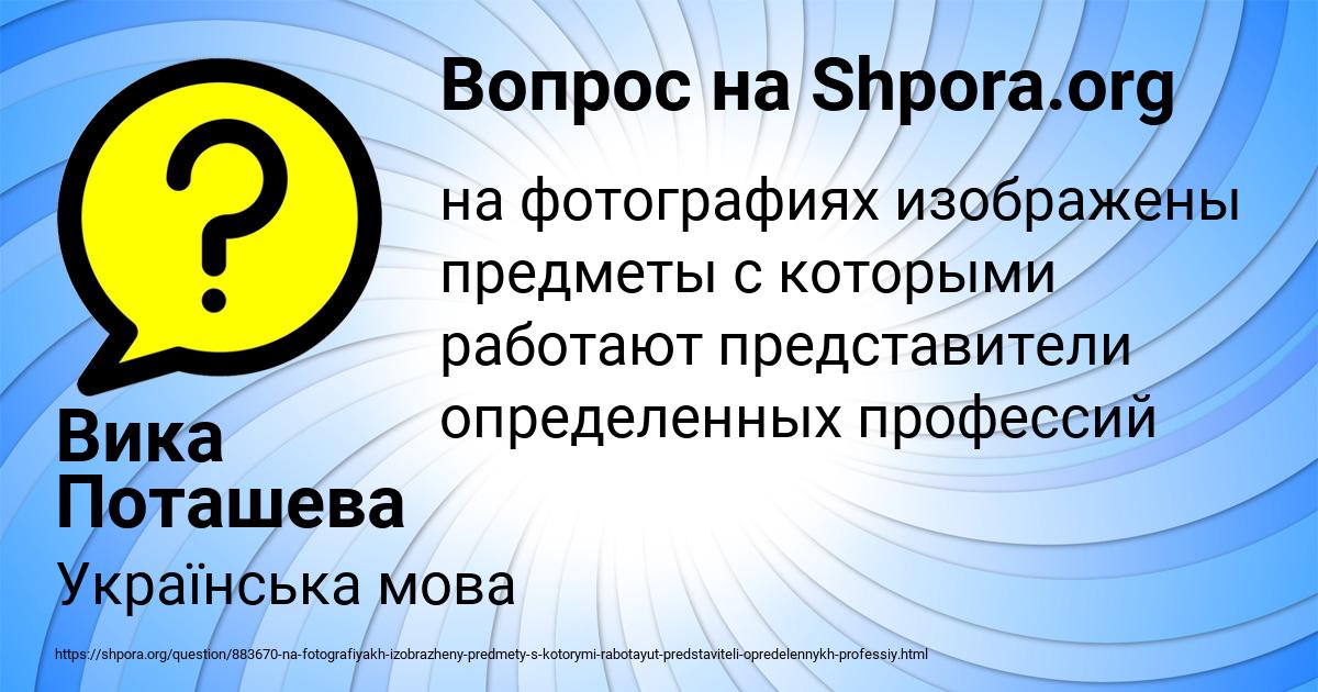 Картинка с текстом вопроса от пользователя Вика Поташева