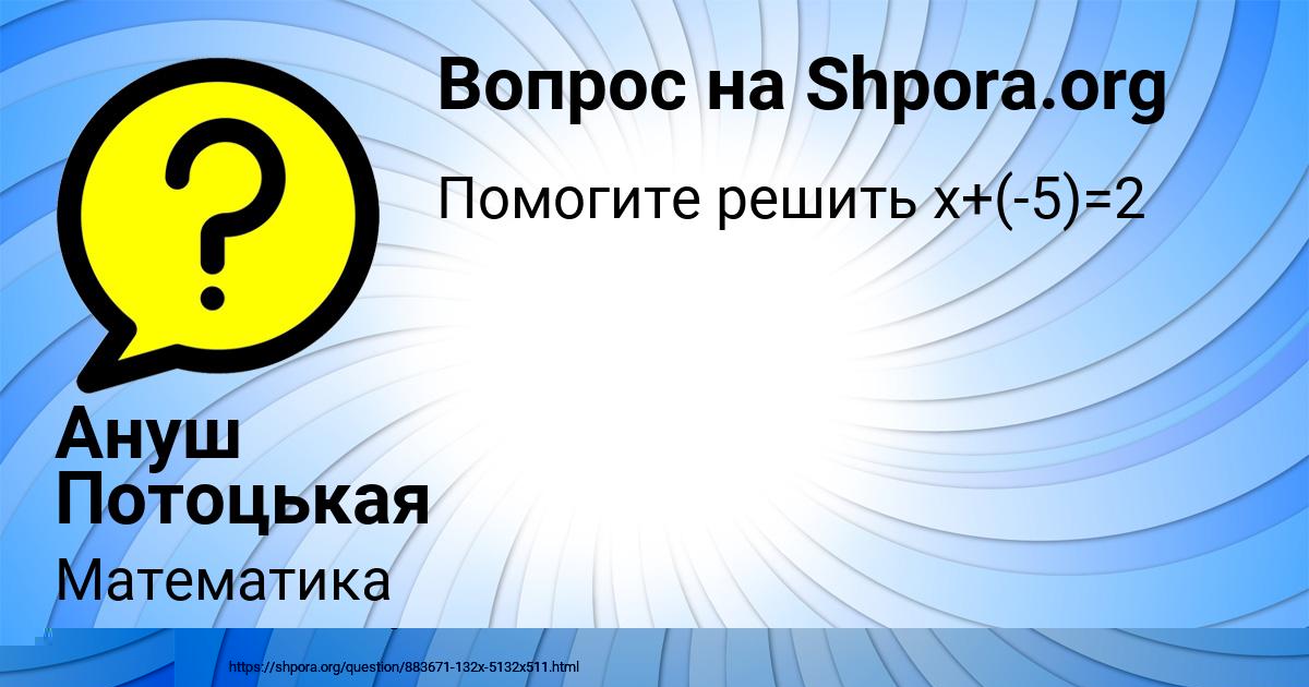 Картинка с текстом вопроса от пользователя ЯРОСЛАВ БОНДАРЕНКО