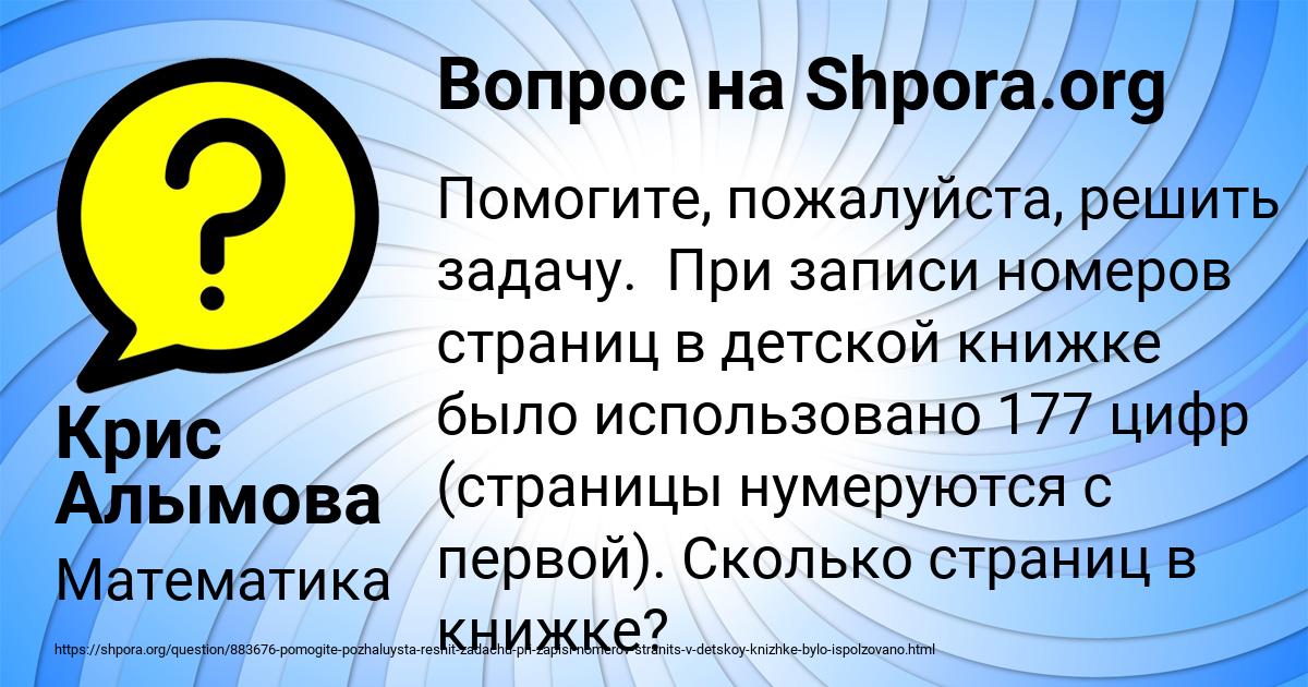 Картинка с текстом вопроса от пользователя Крис Алымова