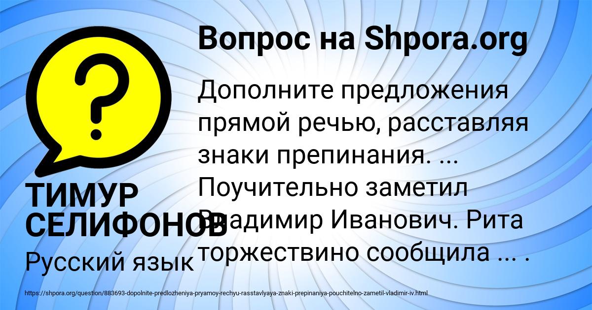 Картинка с текстом вопроса от пользователя ТИМУР СЕЛИФОНОВ