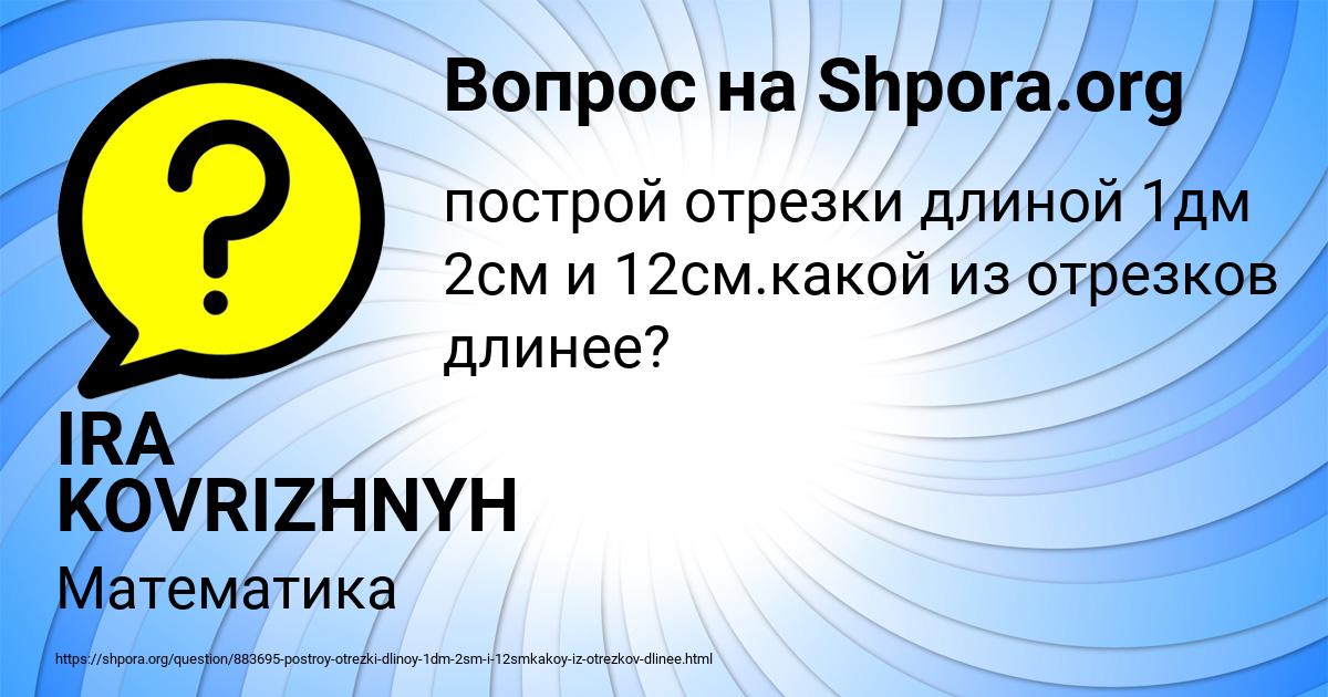 Картинка с текстом вопроса от пользователя IRA KOVRIZHNYH