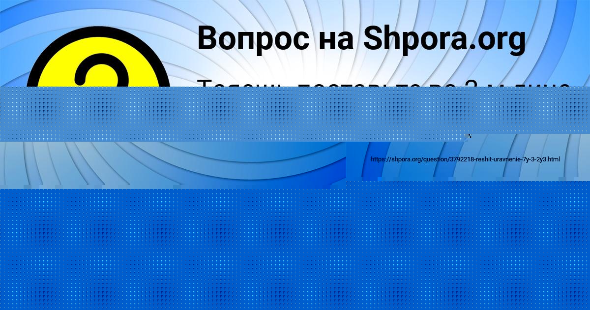 Картинка с текстом вопроса от пользователя ДАВИД БАБУРОВ