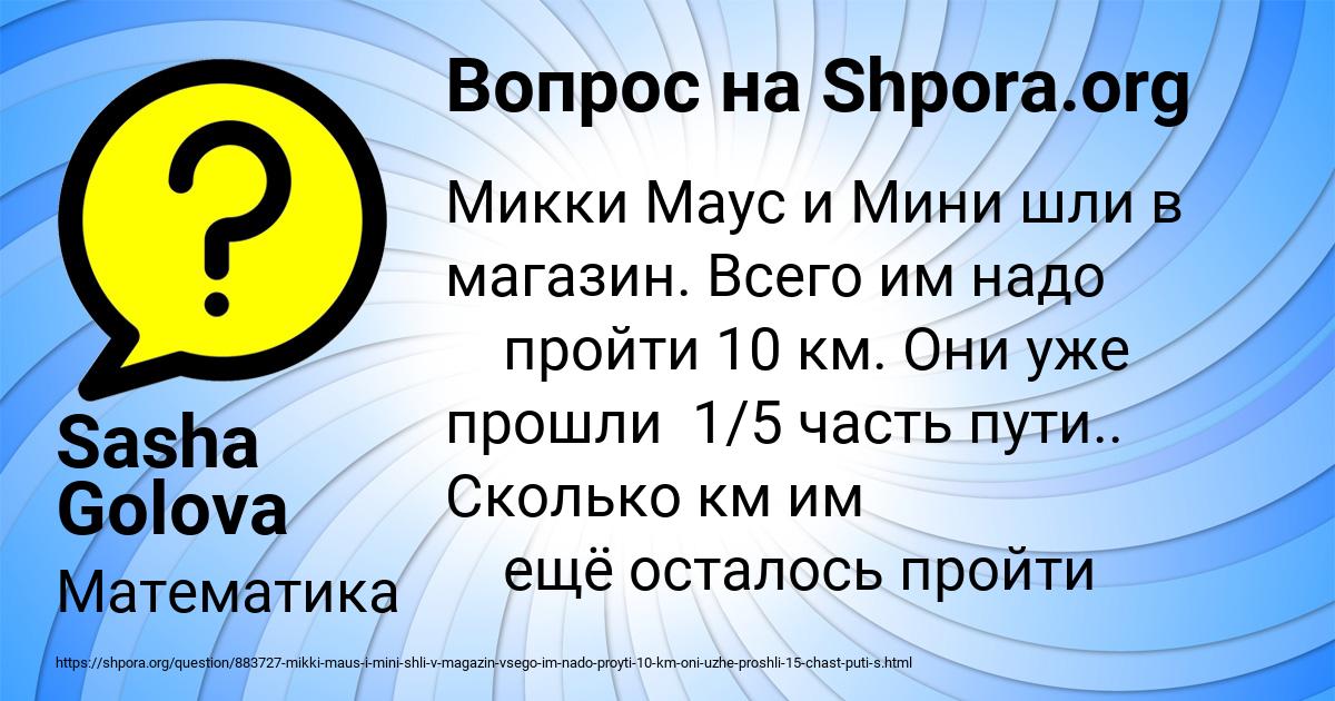 Картинка с текстом вопроса от пользователя Sasha Golova