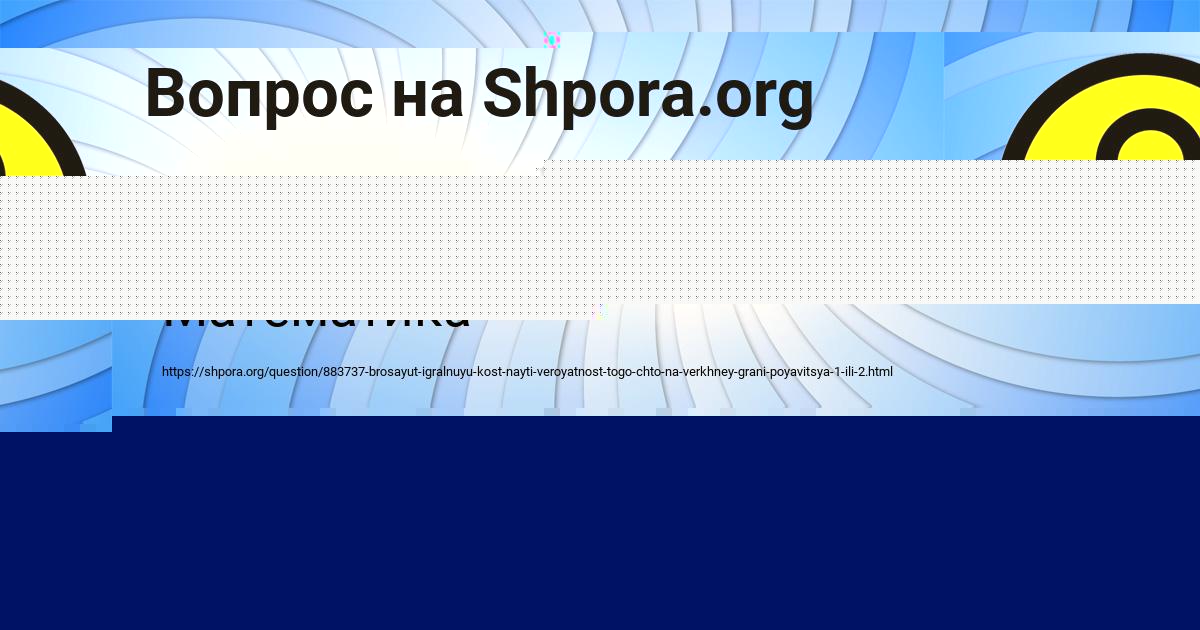 Картинка с текстом вопроса от пользователя ИВАН РОМАНЕНКО