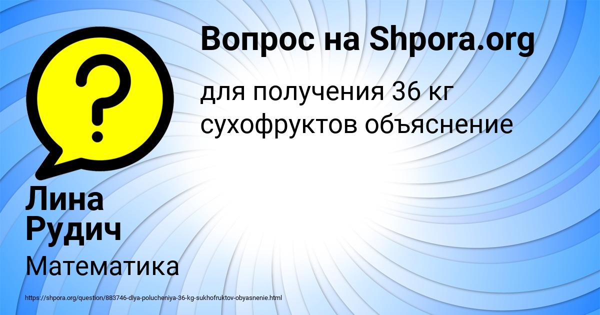 Картинка с текстом вопроса от пользователя Лина Рудич