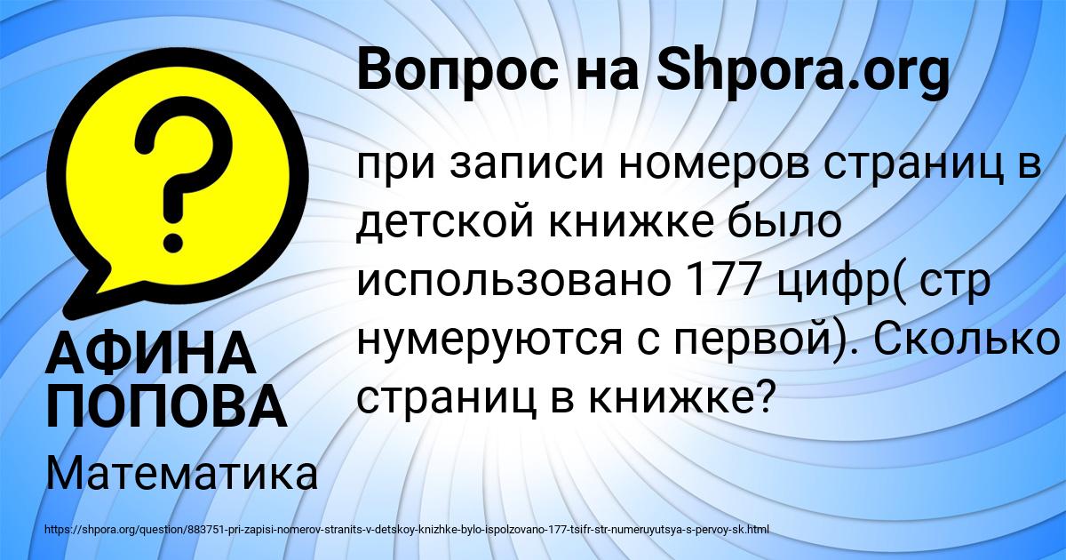 Картинка с текстом вопроса от пользователя АФИНА ПОПОВА