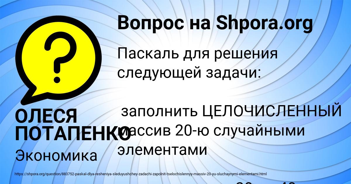 Картинка с текстом вопроса от пользователя ОЛЕСЯ ПОТАПЕНКО