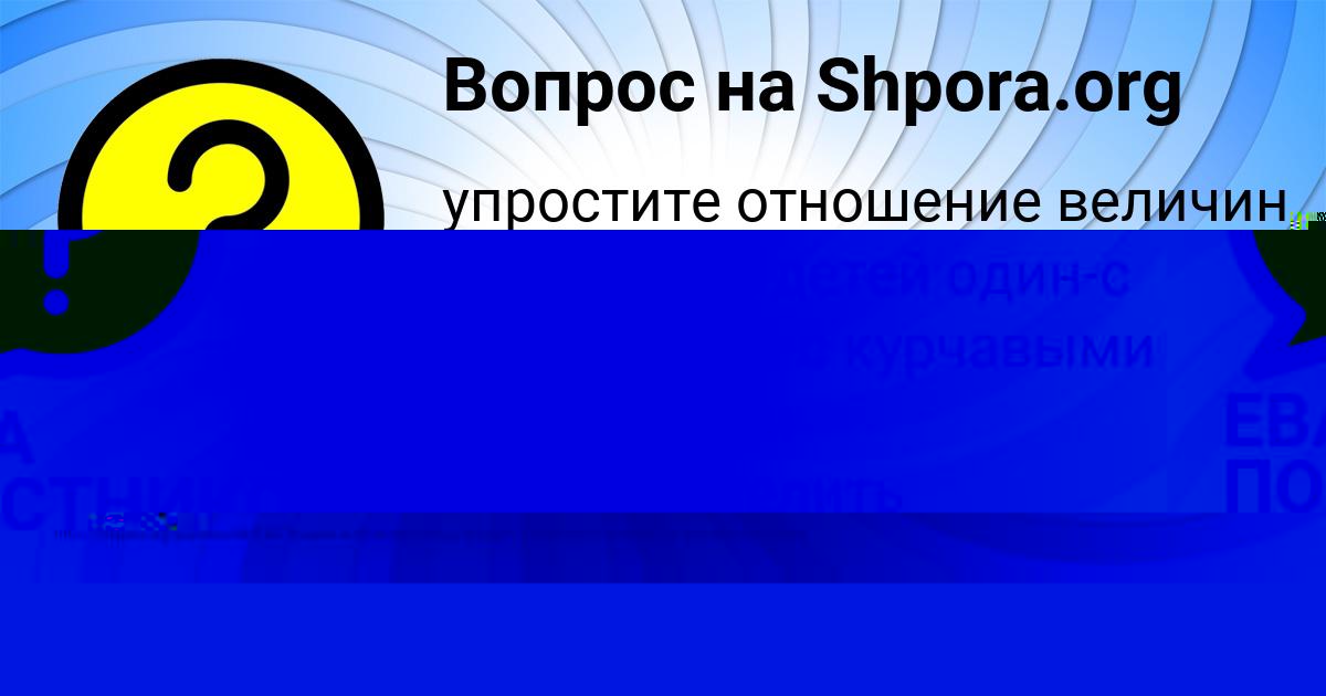 Картинка с текстом вопроса от пользователя Степа Базилевский