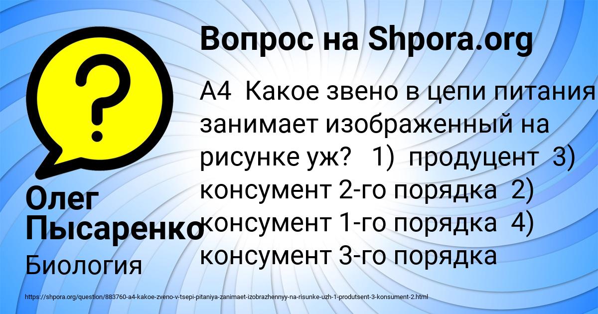 Картинка с текстом вопроса от пользователя Олег Пысаренко