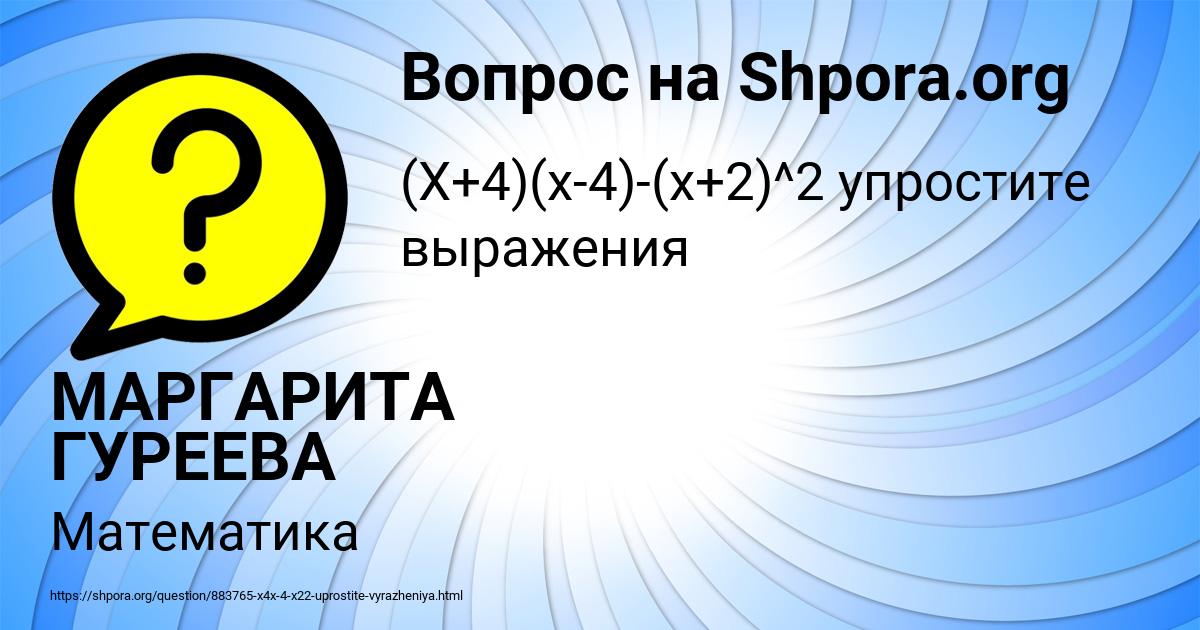 Картинка с текстом вопроса от пользователя МАРГАРИТА ГУРЕЕВА