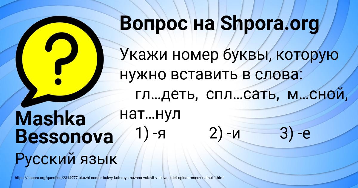 Картинка с текстом вопроса от пользователя Анастасия Швиденко