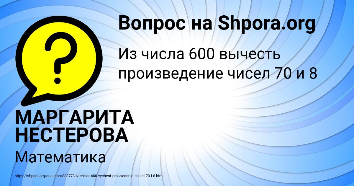 Картинка с текстом вопроса от пользователя МАРГАРИТА НЕСТЕРОВА