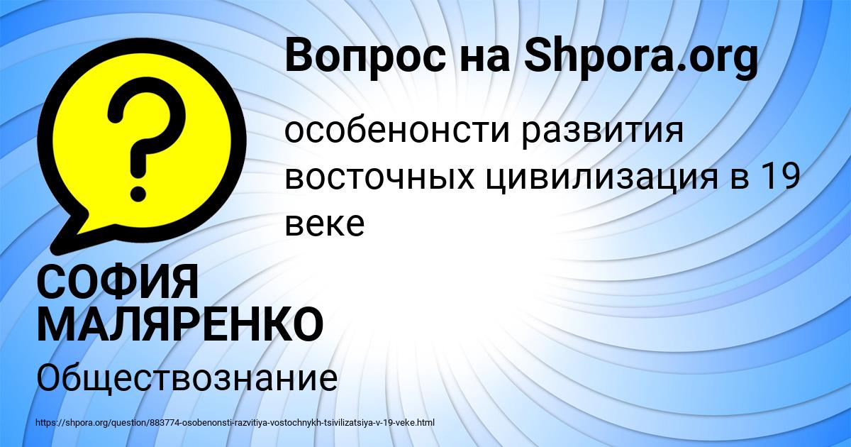 Картинка с текстом вопроса от пользователя СОФИЯ МАЛЯРЕНКО