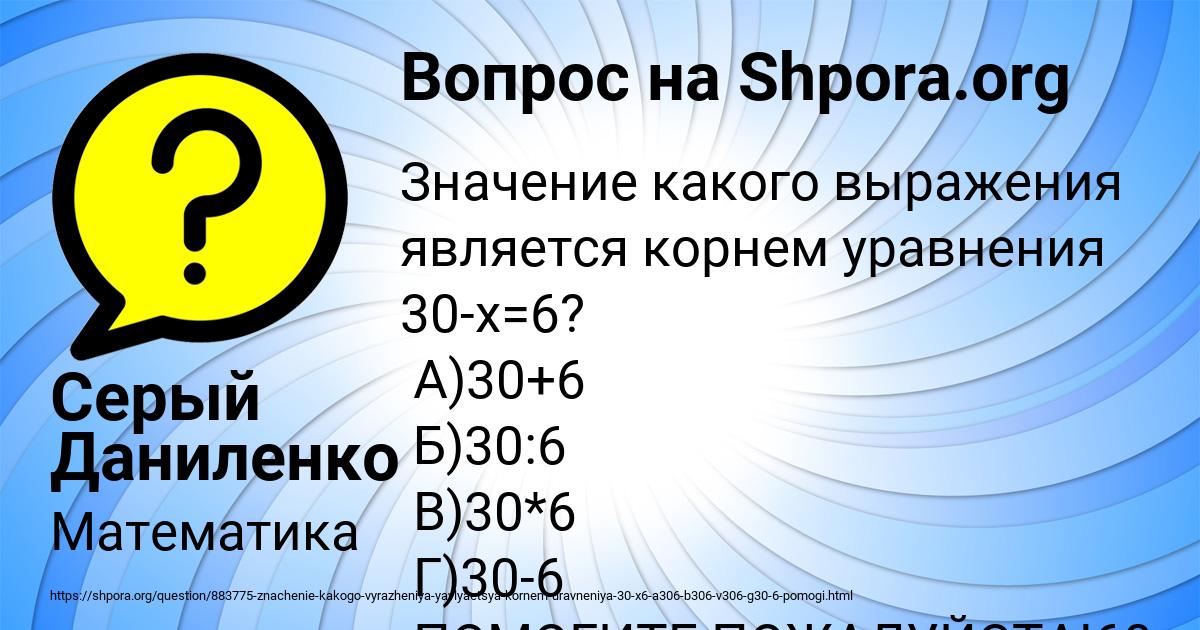 Картинка с текстом вопроса от пользователя Серый Даниленко