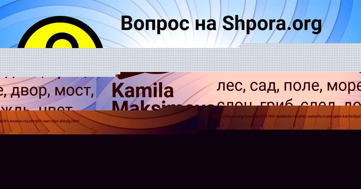 Картинка с текстом вопроса от пользователя Zhora Orel