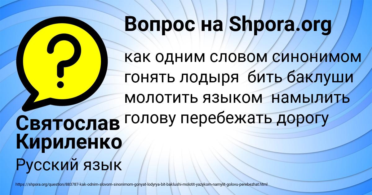 Картинка с текстом вопроса от пользователя Святослав Кириленко