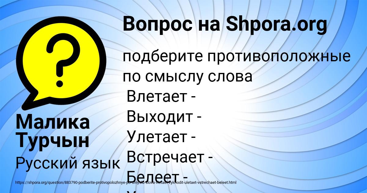 Картинка с текстом вопроса от пользователя Малика Турчын