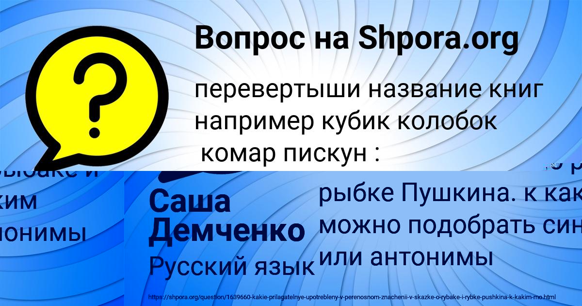Картинка с текстом вопроса от пользователя Мадияр Вишневский