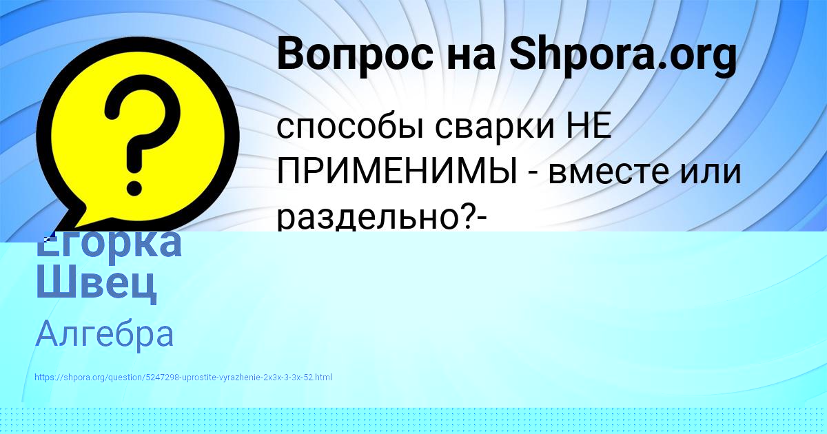 Картинка с текстом вопроса от пользователя ОКСИ КИСЛЕНКО