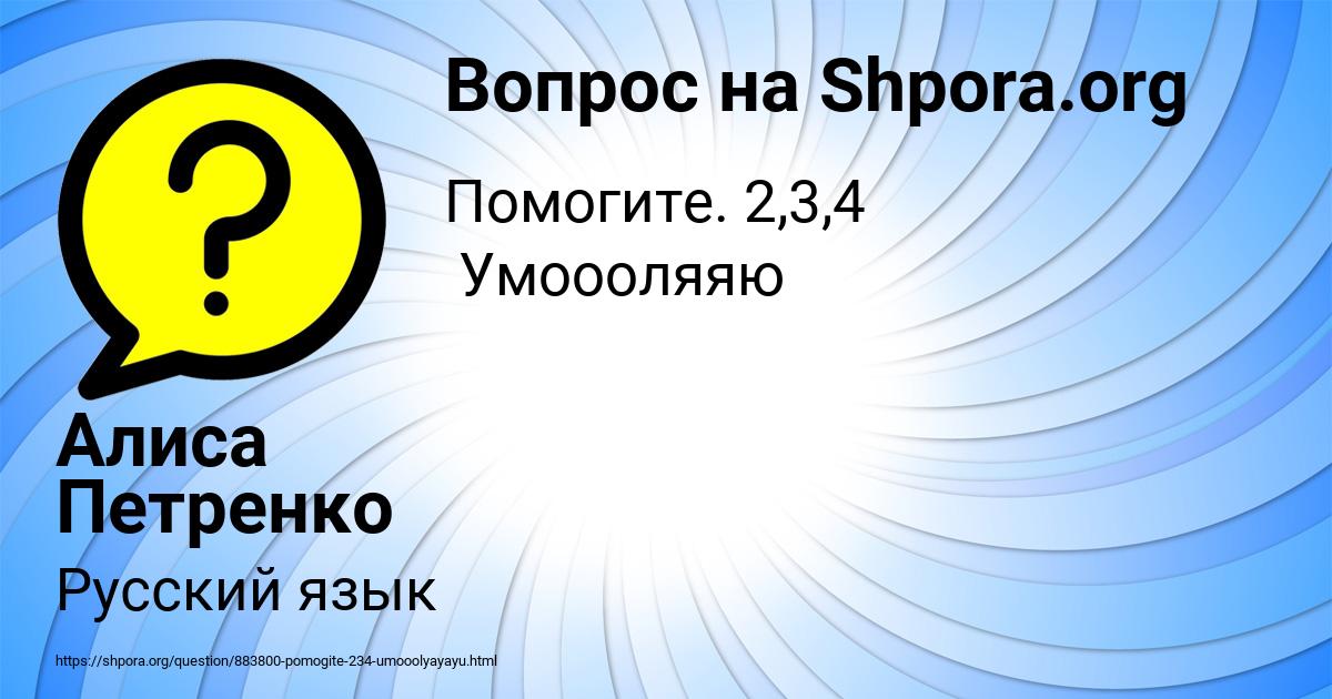 Картинка с текстом вопроса от пользователя Алиса Петренко
