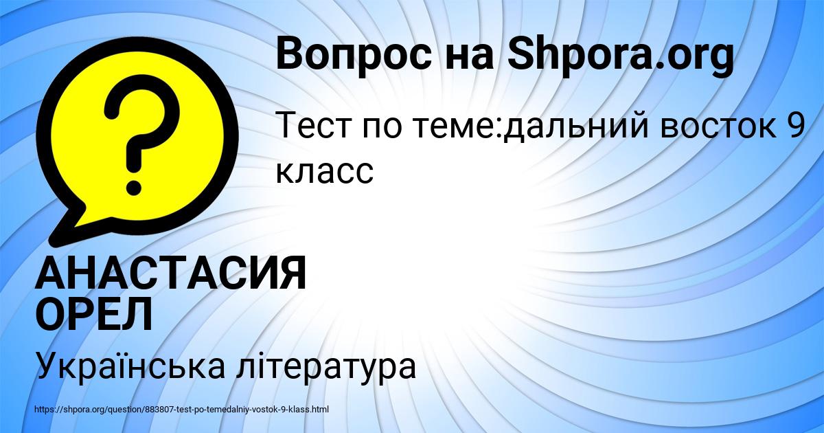 Картинка с текстом вопроса от пользователя АНАСТАСИЯ ОРЕЛ