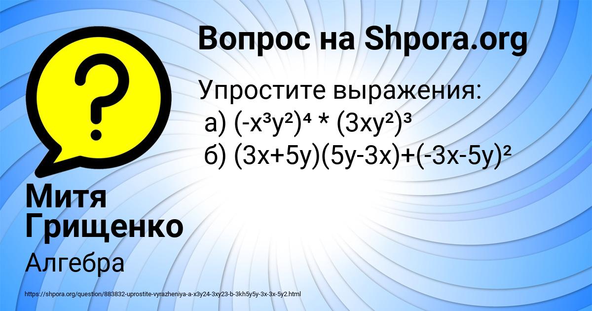 Картинка с текстом вопроса от пользователя Митя Грищенко