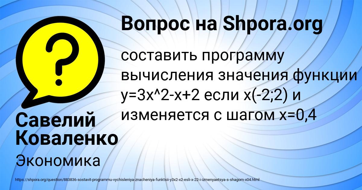 Картинка с текстом вопроса от пользователя Савелий Коваленко
