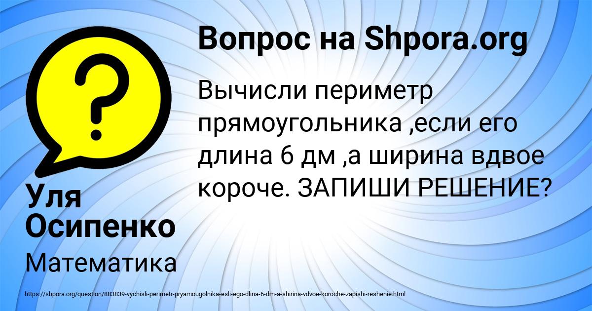 Картинка с текстом вопроса от пользователя Уля Осипенко