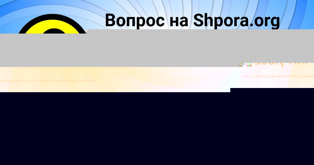 Картинка с текстом вопроса от пользователя Юрий Гагарин