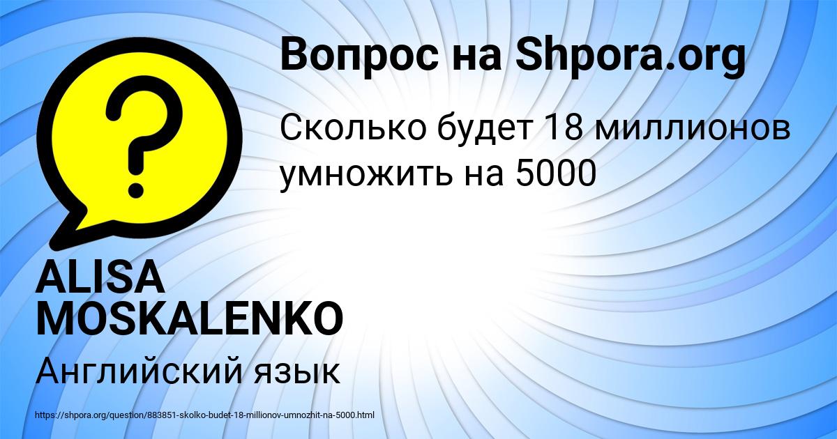 Картинка с текстом вопроса от пользователя ALISA MOSKALENKO