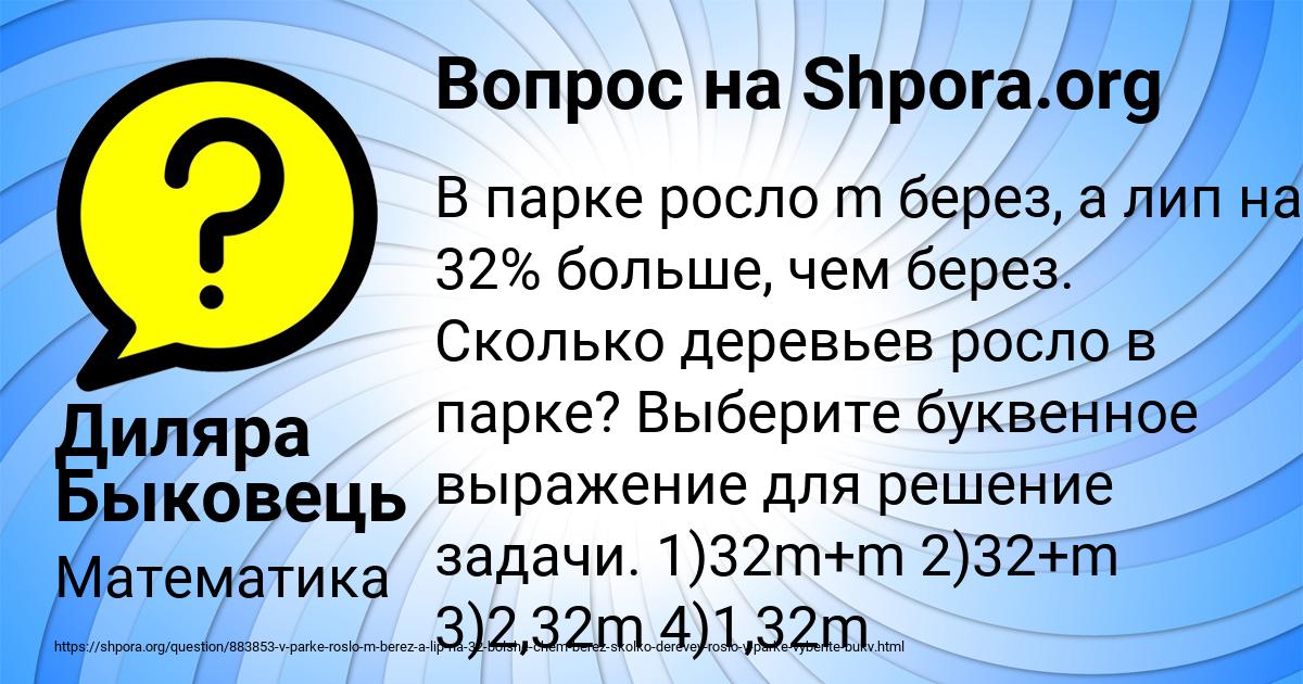Картинка с текстом вопроса от пользователя Диляра Быковець
