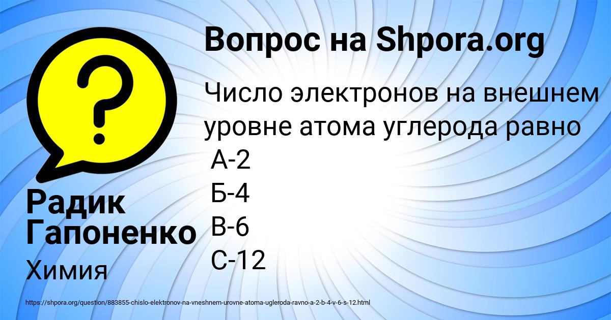 Картинка с текстом вопроса от пользователя Радик Гапоненко