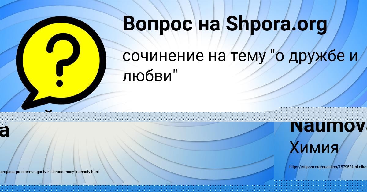 Картинка с текстом вопроса от пользователя ЛЕЙЛА ЛЕВЧЕНКО