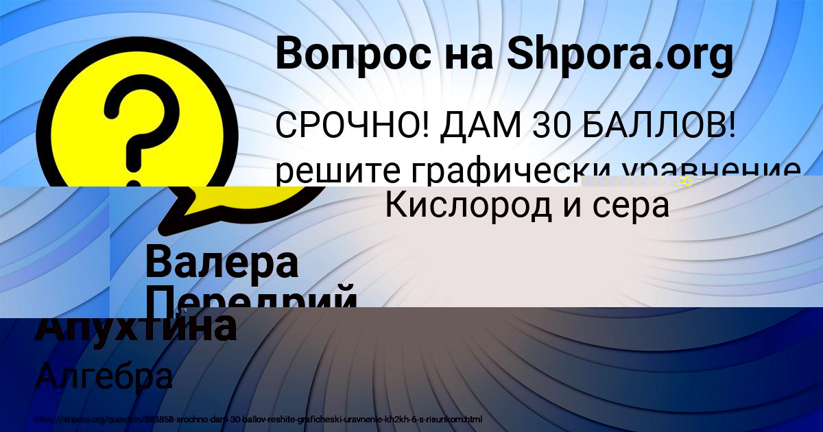 Картинка с текстом вопроса от пользователя ельвира Апухтина