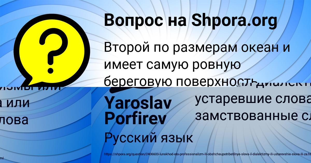 Картинка с текстом вопроса от пользователя Алиса Поваляева