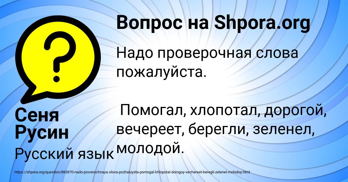 Картинка с текстом вопроса от пользователя Сеня Русин