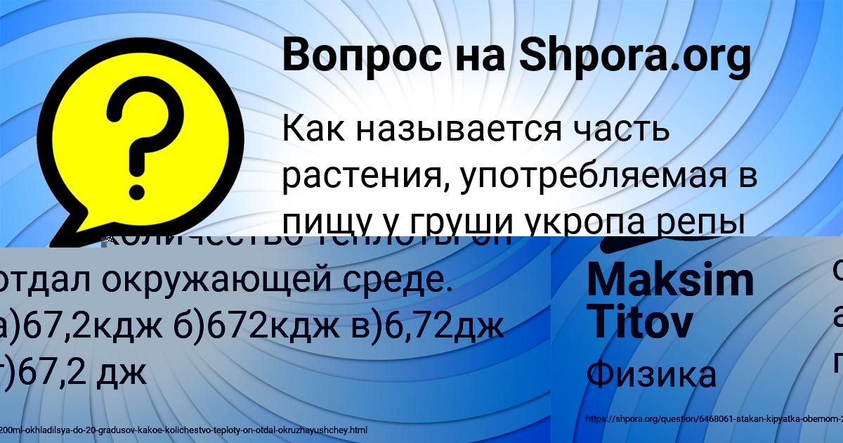 Картинка с текстом вопроса от пользователя Румия Кириленко