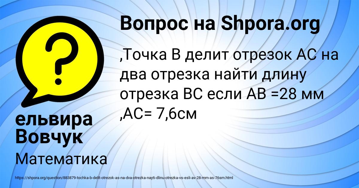 Картинка с текстом вопроса от пользователя ельвира Вовчук