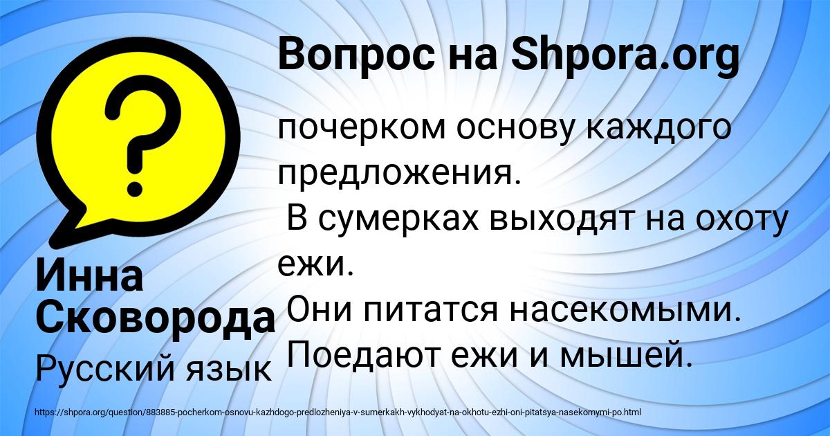 Картинка с текстом вопроса от пользователя Инна Сковорода
