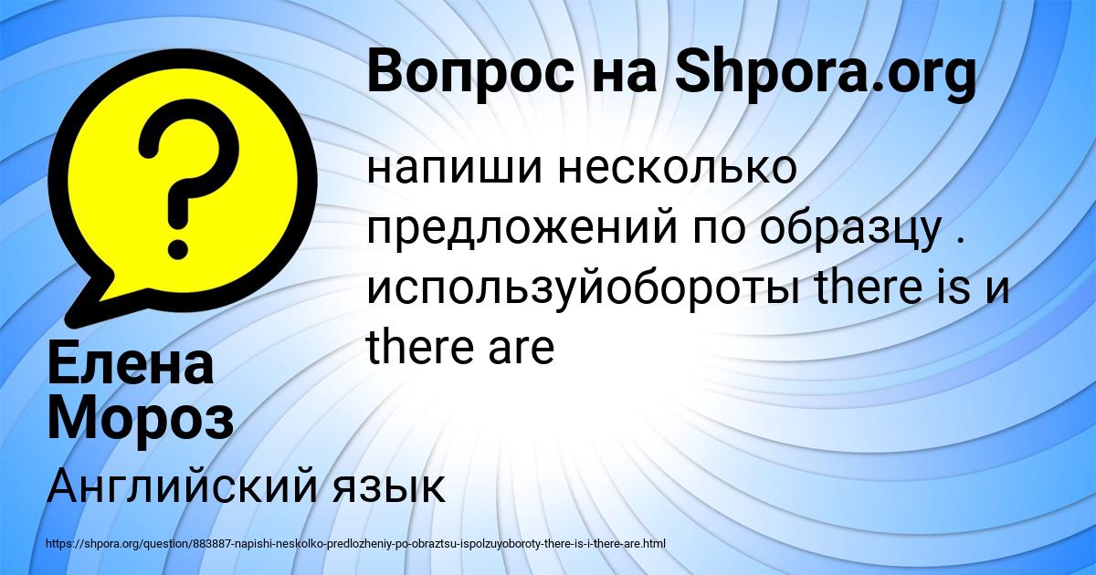 Картинка с текстом вопроса от пользователя Елена Мороз