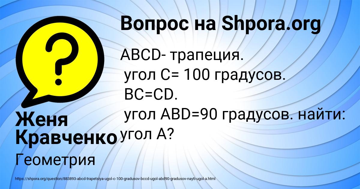 Картинка с текстом вопроса от пользователя Женя Кравченко
